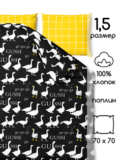 Комплект детского постельного белья Твой стиль Гуси, из поплина, наволочка 70х70 см