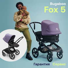 Коляска 2 в 1 Bugaboo Fox 5 BLACK, MIDNIGHT BLACK , ASTRO PURPLE в комплекте