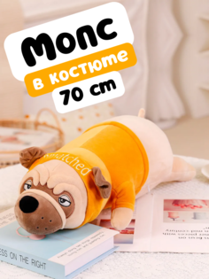 Мягкая игрушка-подушка Nano Shot Собака Мопс в желтом костюме, 70 см