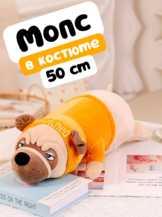 Мягкая игрушка-подушка Nano Shot Собака Мопс в желтом костюме, 50 см