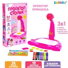 Проектор-лампа для рисования «Принцесса», 3 в 1, 36 картинок, альбом, 12 фломастеров No Brand