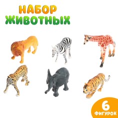 Игровой набор животных Звери Африки, 6 шт No Brand