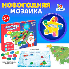 Развивающая игра ZABIAKA Новогодняя мозаика, со светящимися камушками 4894542 Забияка