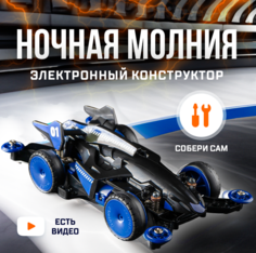 Электронный конструктор Эврики Ночная молния 4WD