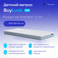 Матрас в кроватку buyson BuyLuck (3-7 лет), 200х90 см