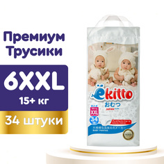 Трусики-подгузники Ekitto XXL (15-20 кг) 34 шт