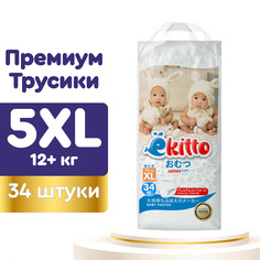 Трусики -подгузники Ekitto XL (12-17 кг) 34 шт