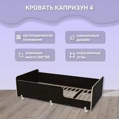 Кровать подростковая Капризун 4 Р439-дуб миланский