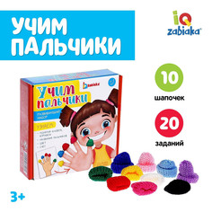 Развивающая игрушка ZABIAKA Учим пальчики 5076298 Забияка