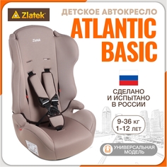 Автокресло детское Zlatek Atlantic Basic от 9 до 36 кг, цвет мокаччино