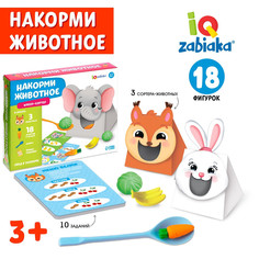 Набор-сортер Накорми животное. Обед в зоопарке IQ-ZABIAKA