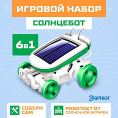 Игровой набор «Солнцебот», 6 в 1, работает от солнечной батареи No Brand