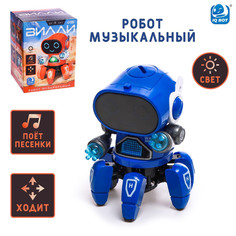 Робот IQ BOT музыкальный Вилли, звук, свет, ходит, цвет синий SL-05925A