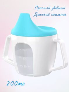 Кружка поильник ЛискаАлиса для детей голубой