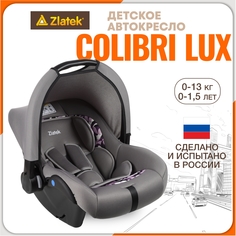 Автокресло детское, люлька Zlatek Colibri lux, гр. 0+, эклектико