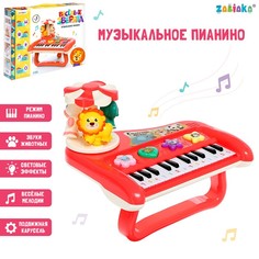 Пианино Весёлые зверята, свет, красный No Brand