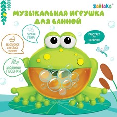 ZABIAKA Музыкальная игрушка для ванной «Любимый дружок: Лягушка», звук, русские песенки Забияка