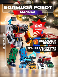 Робот трансформер RusHome Magma 6