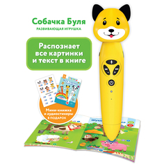 Развивающая игрушка BertToys Собачка Буля FD112/Желтый