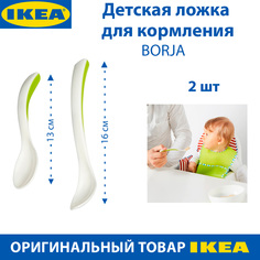 Ложка для кормления и детская IKEA BORJA БОРХА, 13 и 16 см, бело-зеленые, 2 шт в наборе