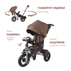 Велосипед трехколесный детский Moby Kids Leader 360° 12x10 AIR Car, тёмный шоколад