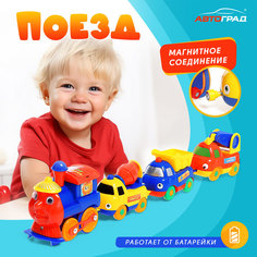 Паровоз Автоград Забавное путешествие, с магнитами, работает от батареек