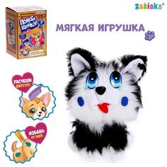 Мягкая игрушка «Помоги щенку», с аксессуарами Забияка