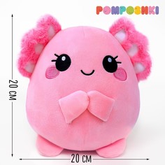 Мягкая игрушка POMPOSHKI Аксолотль, 9340504 Розовый