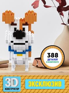 3D Конструктор PIXEL ART из миниблоков Макс, 388 дет