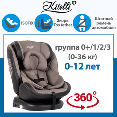 Автокресло детское поворотное Kitelli ST-3, группа 0+/1/2/3, 0-36 кг, коричневое