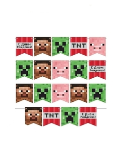 Растяжка гирлянда праздничная на день рождения Майнкрафт Minecraft, МОСШАР