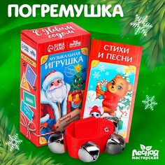 Музыкальная игрушка Лесная мастерская, Погремушка, 9670783