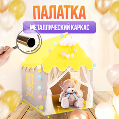 Детская игровая палатка Sharktoys Домик, желтая No Brand