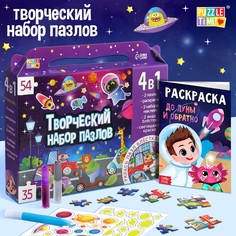 Набор пазлов Puzzle Time Космические гонки, 9358697, для творчества Космические гонки