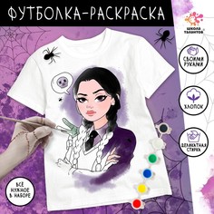 Набор для творчества футболка-раскраска Школа талантов Мрачные истории, размер 122-128 см
