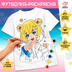 Набор для творчества футболка-раскраска Школа талантов Девочка луна, размер 122-128 см