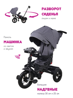 Велосипед трехколесный детский Moby Kids Leader 360° 12x10 AIR Car, графит