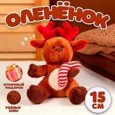Мягкая игрушка Олененок новогодний, 15 см, коричневый No Brand