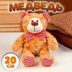 Мягкая игрушка Медведь с бантиком, 20 см, бежевый No Brand