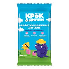Салфетки влажные детские Крок&Дилли 20 шт
