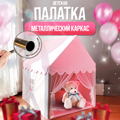 Детская игровая палатка для дома, дачи детского сада, центра развития house No Brand