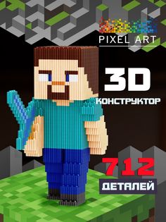 3D Конструктор PIXEL ART minecraft Стив из миниблоков Майнкрафт, 712 дет