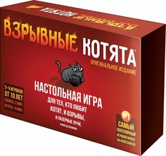 Настольная игра Взрывные котята No Brand