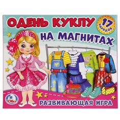 Игра-одевалка Умка Одень куклу Блондинка