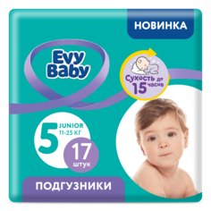 Подгузники Evy Baby Junior 11-25 кг, размер 5, XL, 17 шт