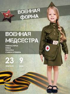 Карнавальный костюм Batik 2038 к-18 Военная медсестра, зеленый, 122 Батик