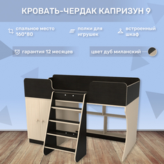 Детская кровать-чердак Капризун Р441-дуб миланский со шкафом