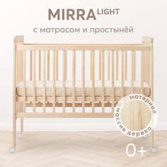 Комплект кроватка детская Mirra Light Happy Baby с матрасом и простыней на резинке 120x60