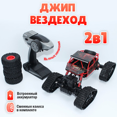 Машинка детская на радиоуправлении Краулер, колесагусеницы No Brand