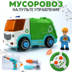 Машинка-конструктор на радиоуправлении Мусоровоз No Brand